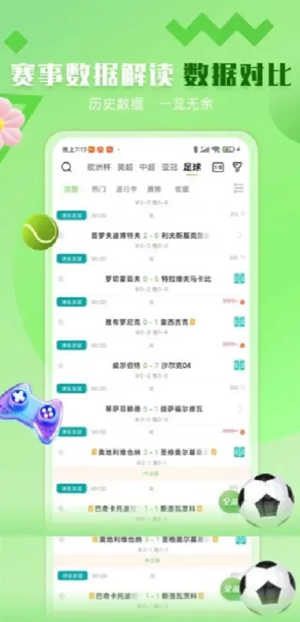 华体会最新客户端系统截图